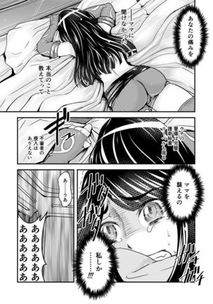 2話中編17頁【母子相姦・毒母百合】ユリ母iN（ユリボイン） Vol. 2 - Part 2 - Page 7