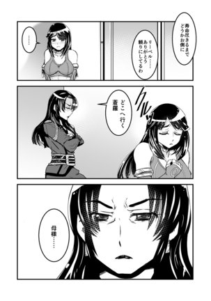 2話中編17頁【母子相姦・毒母百合】ユリ母iN（ユリボイン） Vol. 2 - Part 2 - Page 14