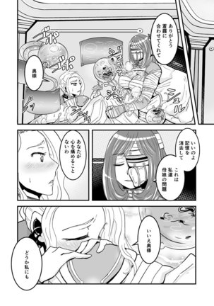 2話中編17頁【母子相姦・毒母百合】ユリ母iN（ユリボイン） Vol. 2 - Part 2 - Page 6