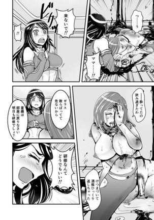 2話中編17頁【母子相姦・毒母百合】ユリ母iN（ユリボイン） Vol. 2 - Part 2 Page #3