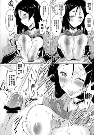 Raikou-mama to no Nukinuki Seikatsu - Page 13