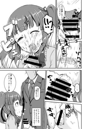 Idol no Pants o Nugasanaide XX Suru Hon Plus ver. Chieri Page #12