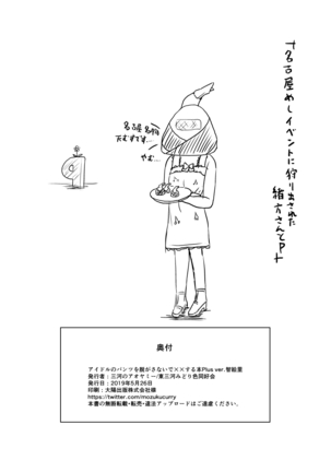 Idol no Pants o Nugasanaide XX Suru Hon Plus ver. Chieri - Page 29
