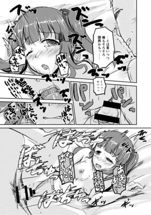 Idol no Pants o Nugasanaide XX Suru Hon Plus ver. Chieri Page #24