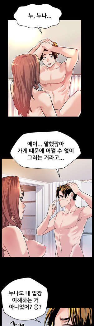 Moms Cafe Ch.1-20