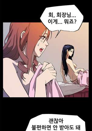 Moms Cafe Ch.1-20 Page #43
