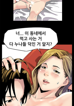 Moms Cafe Ch.1-20 Page #27