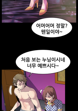 Moms Cafe Ch.1-20 Page #4