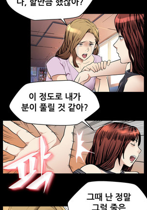 Moms Cafe Ch.1-20 Page #372