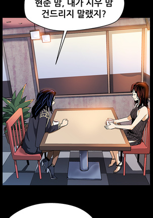 Moms Cafe Ch.1-20 Page #298