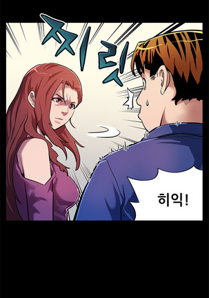 Moms Cafe Ch.1-20 Page #199