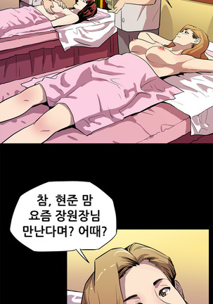 Moms Cafe Ch.1-20 Page #203