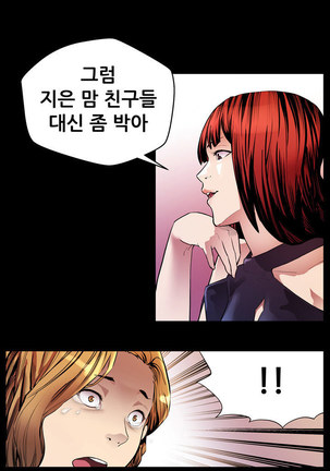 Moms Cafe Ch.1-20 Page #373