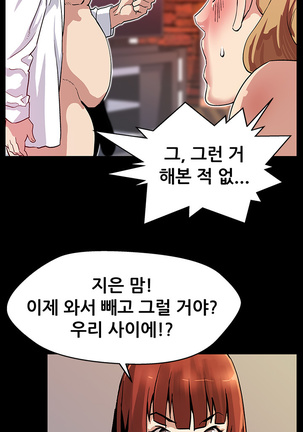 Moms Cafe Ch.1-20 Page #319