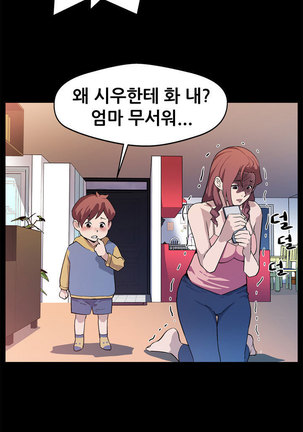Moms Cafe Ch.1-20 Page #272