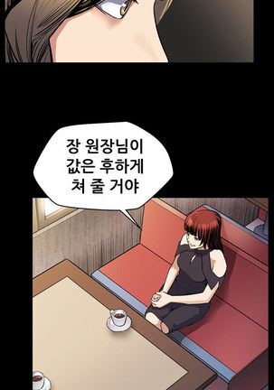 Moms Cafe Ch.1-20 Page #374
