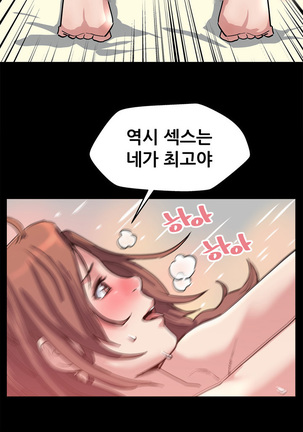 Moms Cafe Ch.1-20 Page #419