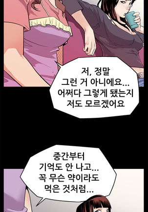 Moms Cafe Ch.1-20 Page #19