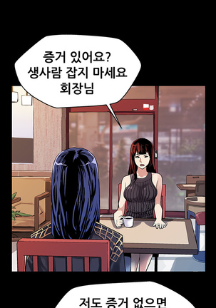 Moms Cafe Ch.1-20 Page #299