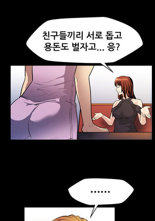 Moms Cafe Ch.1-20 Page #376