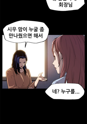 Moms Cafe Ch.1-20 Page #157