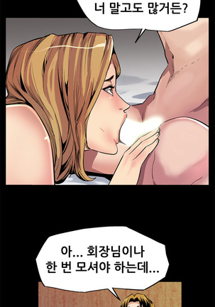 Moms Cafe Ch.1-20 Page #137