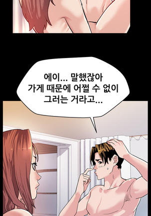 Moms Cafe Ch.1-20 Page #404