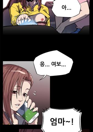 Moms Cafe Ch.1-20 Page #81