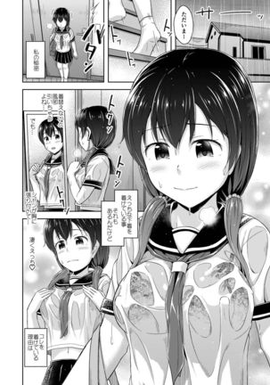 Imouto wa Chikubi Onanie ga Yamerarenai