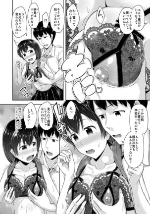 Imouto wa Chikubi Onanie ga Yamerarenai - Page 12