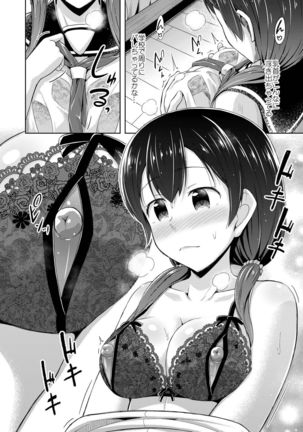 Imouto wa Chikubi Onanie ga Yamerarenai - Page 8