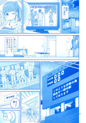 Kimi wa Akogare no Tawawa II Page #16