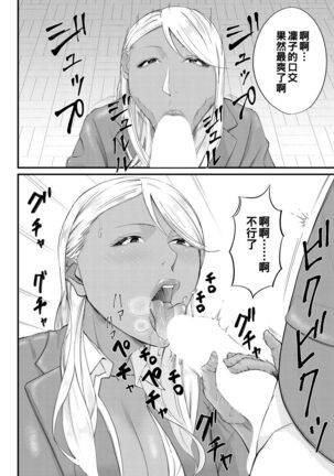 Musabori tsukushite! Rinko Sensee - Page 8