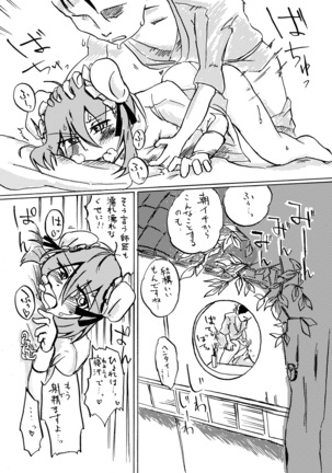 茨華仙様と汗だくックス - Page 3