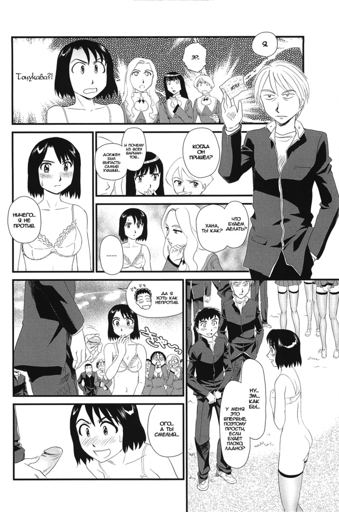 Kumo no Michi Ch. 3