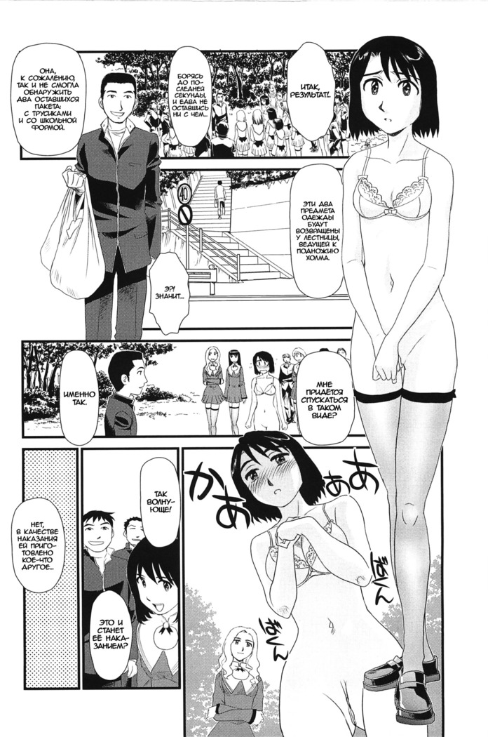 Kumo no Michi Ch. 3