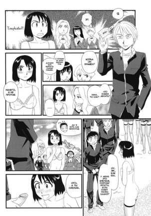 Kumo no Michi Ch. 3