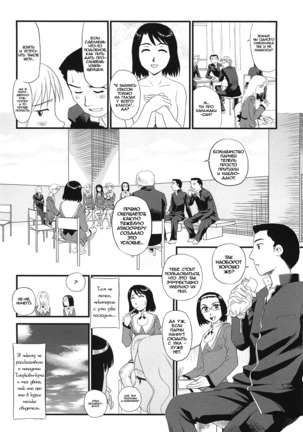 Kumo no Michi Ch. 3