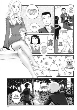 Kumo no Michi Ch. 3