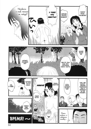 Kumo no Michi Ch. 3