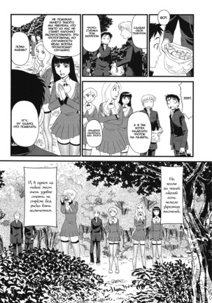 Kumo no Michi Ch. 3