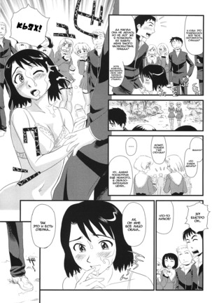 Kumo no Michi Ch. 3