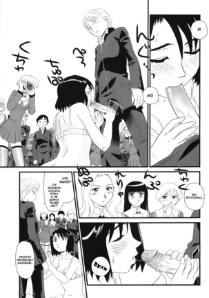 Kumo no Michi Ch. 3 Page #13