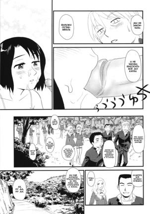 Kumo no Michi Ch. 3 Page #19