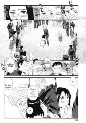 Kumo no Michi Ch. 3 Page #14