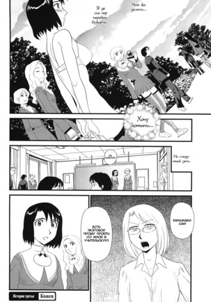 Kumo no Michi Ch. 3 Page #20