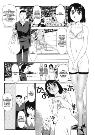 Kumo no Michi Ch. 3