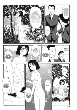 Kumo no Michi Ch. 3