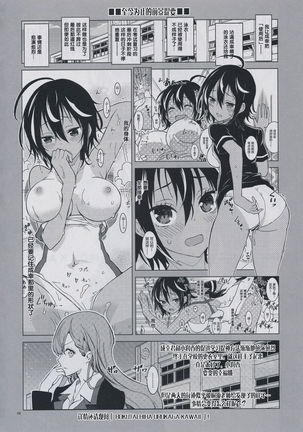 BOKUTACHIHA SENSEIMO KAWAII - Page 4