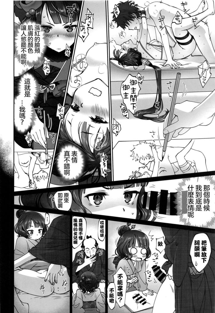 Hokusai-chan Manga